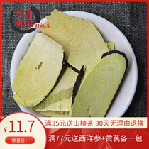 one thousand Grass to wear a broken stone 500 gr Teater root Sichuan broken stone ground cotton root Chippedo Non-wild Chinese herbal medicine