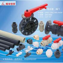Huanqi PPH similar products UPVC Taiwan capital Yaowei factory direct CPVC plastic ball valve