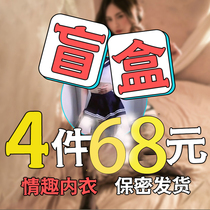 Erotic Lingerie Blind Box Random Shipping Sexy Pyjamas Big Code Small Chest Uniform Seduction Passion Suit Midnight Charm