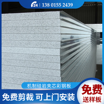 Mechanism Silicon rock plate rock wool board color steel plate composite sandwich board sound insulation heat insulation board purification board partition wall interior wall