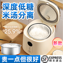 Remove low-sugar electric rice cooker and drain rice soup to separate high blood sugar and lower diabetes special pot for steaming rice