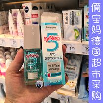 German syNeo water resistant underarm refreshing fragrance for pregnant women and men 30ML antiperspirant spray