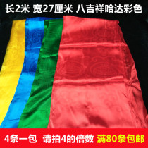 Hada Tibetan Ornament Auspicious Five Color Auspicious Octapel Jacquard Hada Length 2 m 0 27 m 27 m Color