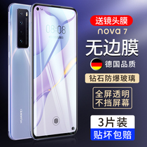 Huawei nova7 tempered film nova7se full screen nova6 mobile phone film nove7 anti-peeping film nowa original anti-drop all-pack anti-blue novo without white edge note full
