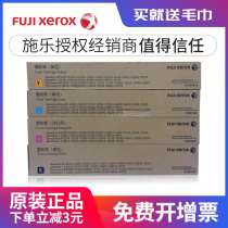 Original Fuji Xerox Copier IVC3370 Toner C2270 C2275 C3371 C3373 C3375 Toner C4475 C557