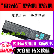 New original dress Toshiba L750D-C08R C10W C10W T02S T08S T08S laptop battery