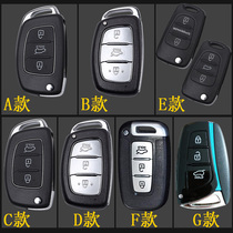 Suitable for Hyundai Lingxiang smart 4-key IX35 new Sonata car remote control key all-inclusive leather case