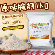 Aluminum foil bag special flavor original marinade barbecue fried chicken leg chicken fillet chicken fillet compound seasoning marinade