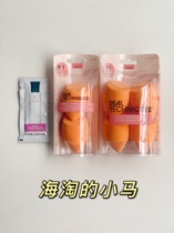 Send cleaning agent] Spot Real Techniques RT color makeup Makeup Egg Dry Wet Sponge Egg