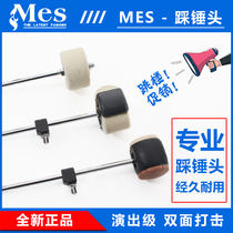 MES double stepping single pedal stepping hammer head drum jazz drum felt hammer head mallet head double stepping accessories