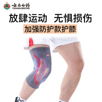 White Medicine Kneecap Sports Men And Women Basketball Half Moon Board Injury Professional Warm Knee Protective Sleeve Joint Spring Running