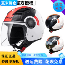 LS2 motorcycle helmet men and women semi-helmets large size electric car locomotive helmet big head Four Seasons OF562