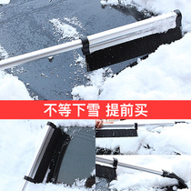  Car snow removal forklift with snow brush shovel snow artifact Car glass snow scraper defrosting snow removal shovel ice shovel