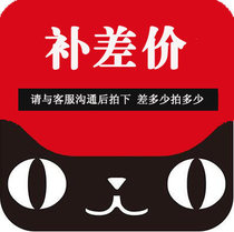 Goods make up the difference to make up the postage link