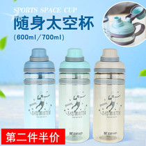 Revitalizing food grade anti-drop high temperature resistant space Cup plastic portable outdoor sports student Cup leak-proof