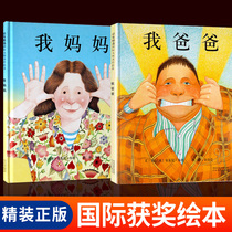 Hardcover My Dad My Mom Picture Book 2 Toddlers My Mom and Dad International Award-winning Early Education Books