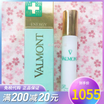 Special cabinet Valmont Fallman ascending effect for the care of the fine Chinese liquid reliving skin lotion 30ml is filled with tight