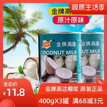 Gold medal up to coconut milk 400ml coconut juice Sichen milk tea baking raw materials