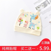 Born baby hat baby cotton shape cap newborn necessities all cotton fetal hat baby hat thin summer