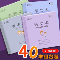 3 to 6th grade book third grade book full set of large primary school student Book 5 6 writing book mixed math
