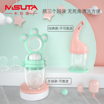 Misuta baby fruits and vegetables bites for biting baby bites bag silicone teeth gel rotary propulsion style 3 SML mesh bags