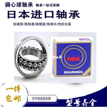 Japan imported double row self-aligning ball bearings 1200 1201 1202 1203 1204 1205ATN K