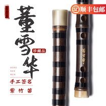 Dong Xuehua purple bamboo flute hand-signed flute professional playing transverse flute old purple bamboo treasure bamboo flute instrument