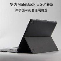 Huawei MateBook E Protective case set 12 inch 2019 PAK-AL09 tablet laptop case