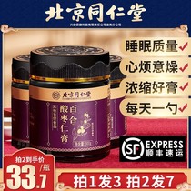 3 bottles of Beijing Tongrentang Wild Seed Paste Lily Lily China tea can be matched with sleep health Aminobutyrate Flagship Store