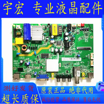 TCL L32F1600E B32E680 B32E650 D32E161 7 motherboard 40-MS881S-MAD2XG