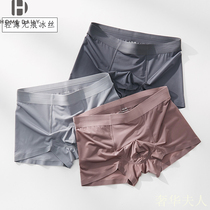 Underpants male ice silk No marks Breathable Loose Flat Corner Pants Summer Youth Men Super Slim Real Silk Big Code Four Corner Pants Summer