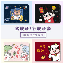 Car cartoon drivers license holster book couple driving license storage two-in-one creative cute car license drivers license holder