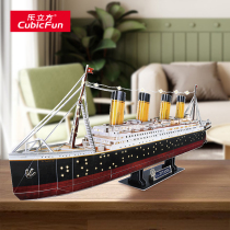 Le Cube 3D three-dimensional puzzle LED version Titanic DIY simulation assembly ship model Cruise Ship model toy