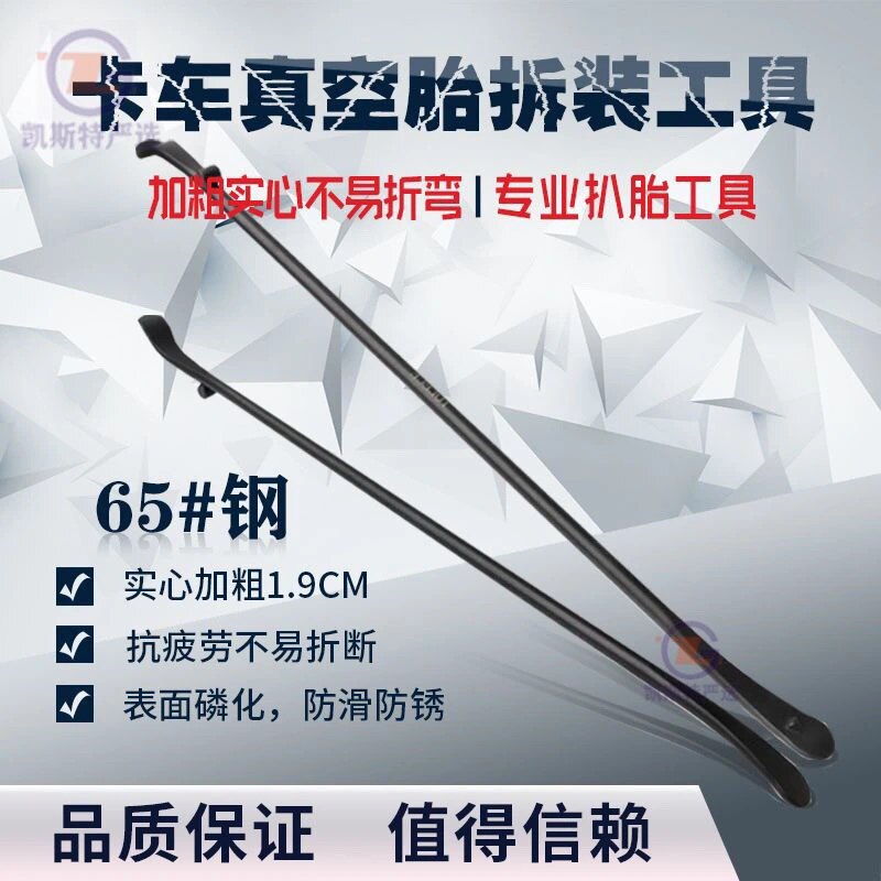 Solid Truck Tube Tubeless Tire Pickup Tool Tire Crowbar Tire Lever Tube Tube Rake
