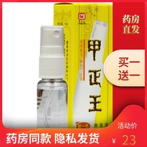 Buy 1 get 1 free) A Zhengwang deodorant liquid 40ml12ml16ml48ml antiperspirant body odor armpit odor sweat odor deodorant