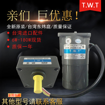 TWT motor 4RK25RGN-AM 4RK25RGN-CM Dongweiting motor 25W single-phase speed regulation with brake