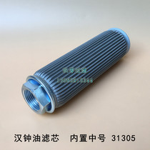 Hanzhong oil filter refrigeration screw built-in oil filter element filter core mesh machine compressor cold storage air conditioning unit