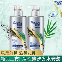 Rejoice activated carbon moisturizing dandruff shampoo 300ml conditioner 300ml