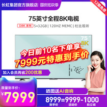 Changhong 75D8K 75 inch full 8K Ultra HD 5 32GB Dolby Vision Cloud Game LCD TV