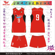 Air volleyball suit suit suit mens and womens team uniform quick-dry short-sleeved volleyball jersey suit suit custom group purchase printing number