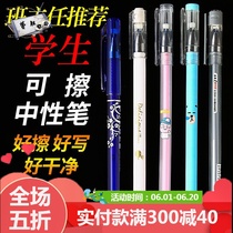 Erasable pen hot easy to wipe Magic grinding third grade student crystal blue black erasable 0 5mm gel pen