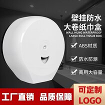 Hotel bathroom waterproof hand wipe tissue box Non-punching paper box toilet paper box toilet large roll paper tray