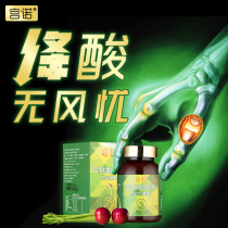 Gongnuoqin peptide acid wind tablets celery seed tablets celery seeds can be used as gout medicine uric acid high capsule to reduce acid elimination