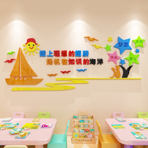 Kindergarten school class classroom library wall decoration layout 3D three-dimensional acrylic wall sticker slogan painting