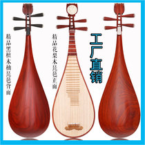 Min sound pipa piano musical instrument mahogany Rosewood Rosewood beginner performance adult medium childrens pipa instrument