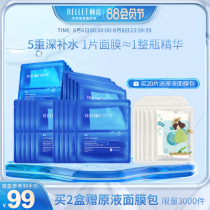 Freda Yilian Hyaluronic acid mask Split repair sensitive hydration moisturizing Ceramide first aid student female autumn