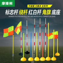 Football training equipment Serpentine Run logo pole Around Pole Angle Flagpole Reversing Pile Pole for Basketball Assistive Barrier