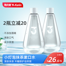 Jacques Ling mouthwash antibacterial pregnant women carry zero alcohol to relieve bad breath to eliminate odor for men and women antibacterial moth prevention
