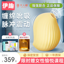 CW Adults Sugar Female Jumps Girls Sex Toys Not Inserted Stick Womens Items Teasing Bean Bird Virgin Delight Masturbation Masturbation