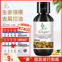 Libei love ginger protective shampoo supple strong roots hair control oil control dandruff removal nourishing pregnant women repair shampoo